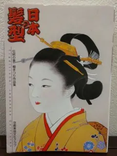 京都の日本画 1910-1930 図録 京都国立近代美術館 - メルカリ