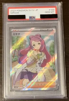 PSA10】ユカリ SAR m3 ムニキスゼロ 116/080 - メルカリ