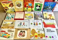中古品！ 絵本　いろいろ　まとめて　18冊　セット