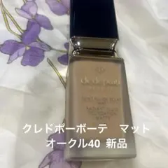 クレドポーボーテ　ファンデーション