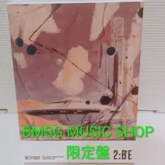 2026年最新】be:first 2:be bmsg 限定盤の人気アイテム - メルカリ