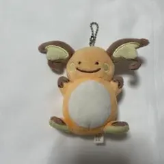ポケモンセンター へんしん！メタモン ライチュウ マスコット キーホルダー