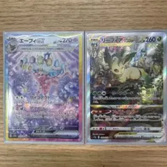 グレイシアVSTAR リーフィアVSTAR SAR 2枚セット ポケモンカード