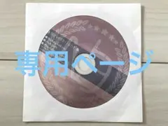 R＊M様 まとめ用