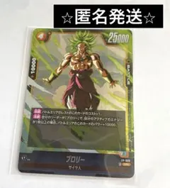 最強ジャンプ 付録 ドラゴンボール ブロリー トロイホース カード