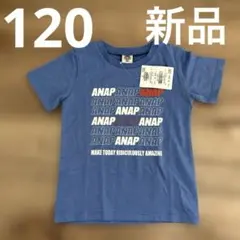 ANAP kids Tシャツ　120 新品