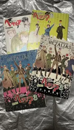 ヘタリア : axis powers 1〜3巻　3巻特装版