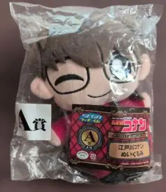 名探偵コナン SEGAラッキーくじ A賞 江戸川コナン ぬいぐるみ