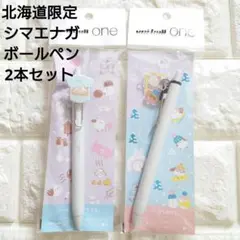 北海道限定】ユニボールワン シマエナガ 3本セット 生産終了品 - メルカリ