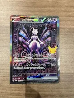 美品センタリング⚪︎ミュウツーexSAR センタリング良好】美品！ミュウツーex sar ポケモンカード 30周年