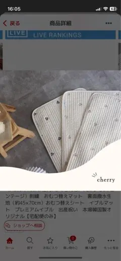 おむつ替えマット さくらんぼ刺繍 約45x70cmのサムネイル