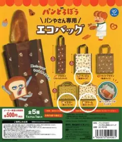 パンどろぼう　パン屋さん専用エコバッグ　ガチャ　3種セット