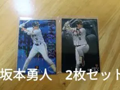 【2012.2013年】カルビー　プロ野球チップス　スターカード　坂本勇人×2