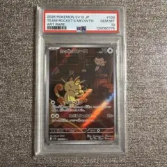 【PSA10】ロケット団のニャース 109 AR 「ロケット団の栄光」 PSA10】ロケット団のニャース AR ロケット団の栄光 109/098 - メルカリ