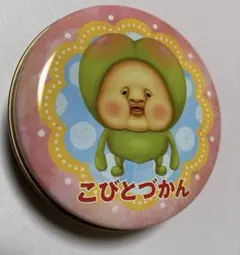プチキャン こびとづかん スモモノウチ　【アメ無し】のサムネイル