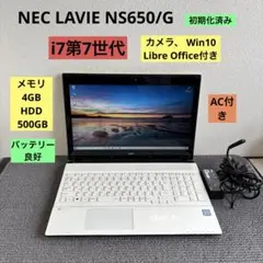 NECノートPC✨6世代❗️Corei7✨SSD搭載❗️メモリ8GB✨win11 - メルカリ