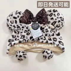 ミニー ヒョウ柄 ブラウン ファンキャップ 被り物 ディズニー 平成