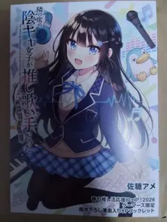 2026年最新】ゲーマーズ 春の推し活の人気アイテム - メルカリ