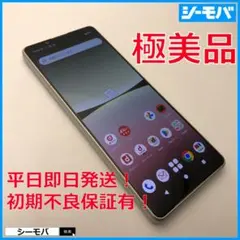 5162 スマホ Xperia 5 IV SO-54C ホワイト 超美品