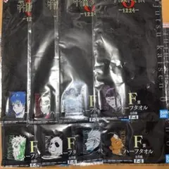 一番くじ　呪術廻戦0 Ｆ賞ハーフタオル８種コンプセット