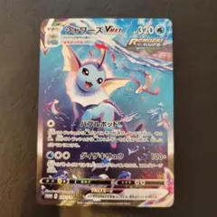 シャワーズvmax sa ポケモンカード 夏ポケカ - メルカリ