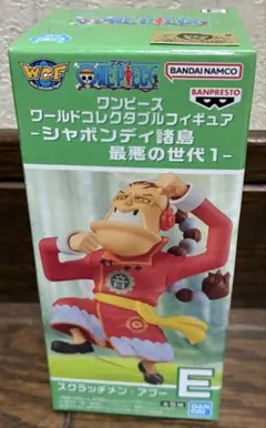 ワンピース スクラッチメン・アプー Eモデル
