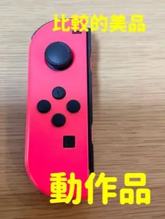 任天堂Switchジョイコン　ネオンレッド