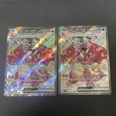 リザードンex SSR 2枚セット