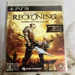 キングダムズ オブ アマラー: レコニング PS3