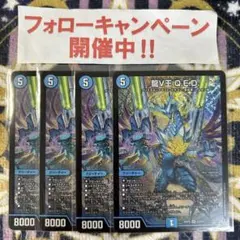 龍V王 Q.E.D. qed 4枚 ②