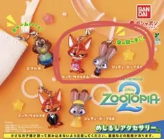 ズートピア2 めじるしアクセサリー　ニックA、ジュディA