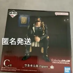 ジョジョの奇妙な冒険　ジョジョワールド　一番くじ　空条承太郎　フィギュア