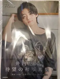 井内悠陽 写真集「Fleur」サイン付き ④