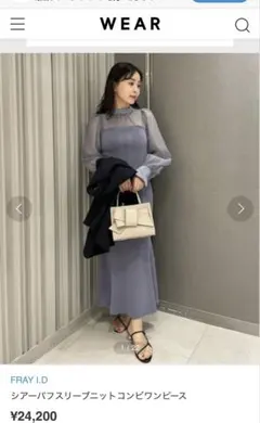 FRAY I.D シアーパフスリーブニットコンビワンピース