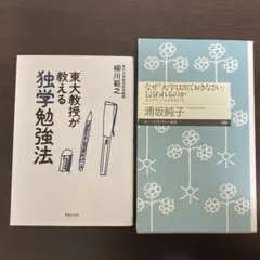 新書 2冊セット