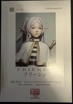 アトリエイット 1/8 フリーレン 未塗装未組立キット ワンフェス WF2026 WF2026 アトリエイット 1/8 フリーレン - メルカリ