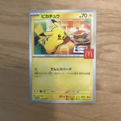 ポケモンカード マクドナルド ハッピーセット 2025　ピカチュウ