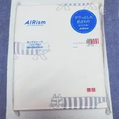 ユニクロ リサラーソン エアリズムボックスシーツ シングル 2枚セット