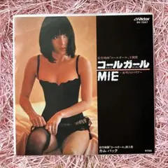 MIE コールガール EP シングルレコード　シティポップ