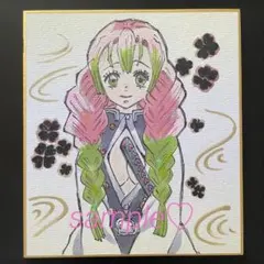 ★鬼滅の刃　甘露寺蜜璃　ファンアート色紙（原画）