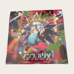 【新品未開封シュリンク付き】ポケモンカードゲーム インフェルノX 1BOX