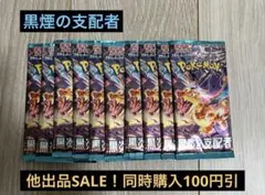 2026年最新】黒炎の支配者 BOXの人気アイテム - メルカリ