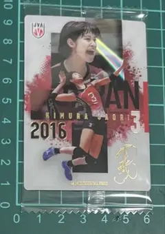 木村沙織選手　日本代表女子バレー ツインウェハース