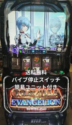 2026年最新】ゴジラ対エヴァンゲリオン 実機の人気アイテム - メルカリ