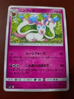 ポケモンカード ニンフィア U SM12 オルタージェネシス 064/095 - メルカリ