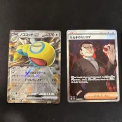2026年最新】ポケモンカード sr まとめ売りの人気アイテム - メルカリ