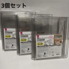 DAISO ダイソー　透明コレクションケース 3個セット