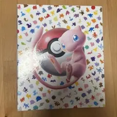ポケモンカード コレクションファイル151
