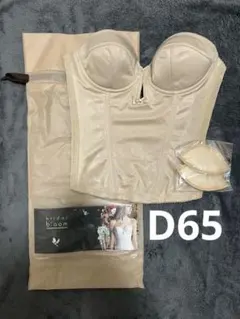 bridal bloomブライダルインナー コルセットD65