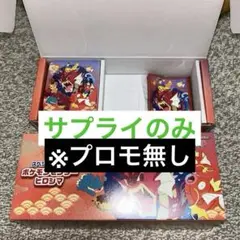 ポケモンセンター ヒロシマ ※サプライのみ